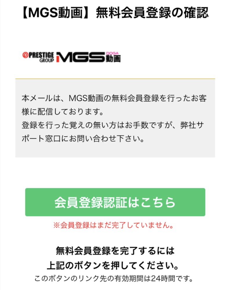 MGS動画登録